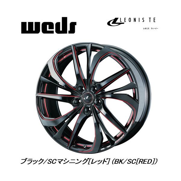 Weds ウェッズ レオニスTE 17インチ 7J 4本 WEDS Weds ウェッズ LEONIS レオニス TE 17インチ リム幅7.0J