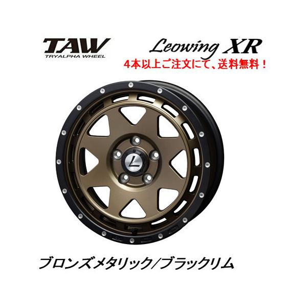 三菱 トライアルファ TAW Leowing XR レオウイング クロス デリカD5 