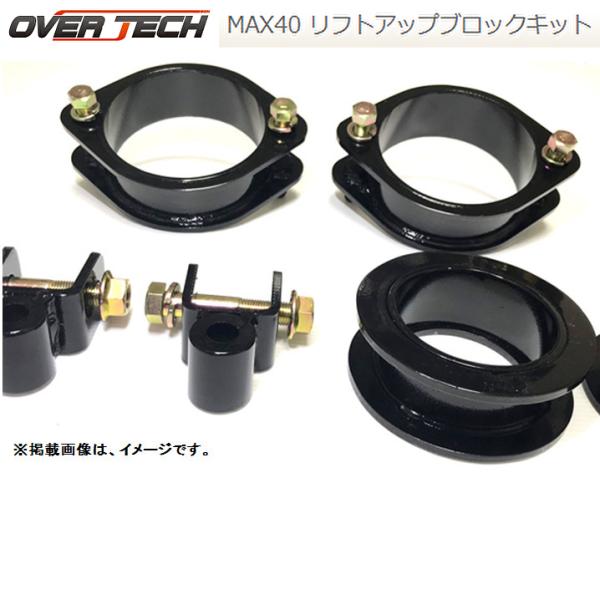 OVER TECH MAX40 LIFT UP Block Kit I[o[ebN }bNX 40 tgAbv ubN Lbg nC[bg fbLo S321W / 331W i M4-S300