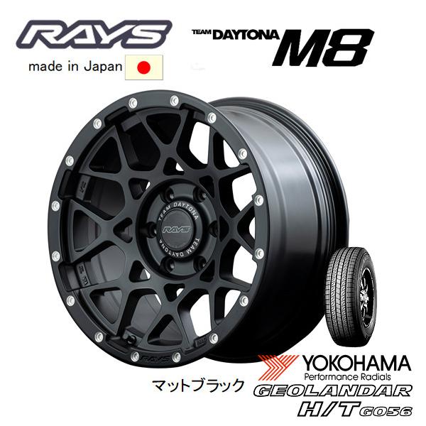 TEAM DAYTONA RAYS レイズ M8 120系 ハイラックス 8.5J-17 +10/±0