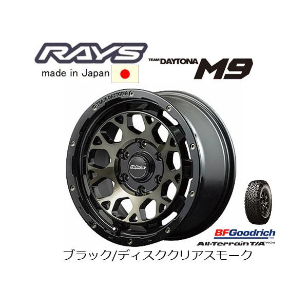 TEAM DAYTONA RAYS レイズ M9 8.0J-17 +20 6H139.7 ブラック