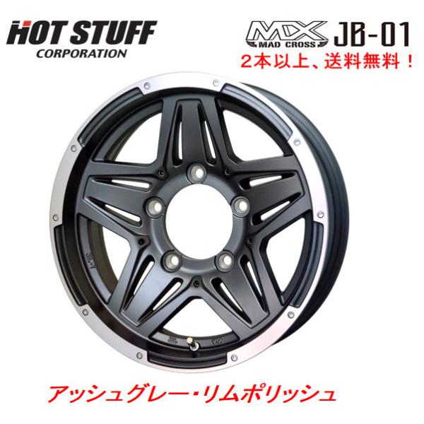 HOT STUFF MAD CROSS JB-01 }bhNX jb01 Wj[ VG 6.0J-16 ±0 5H139.7 AbVO[/|bV P{i Q{ȏゲɂđ