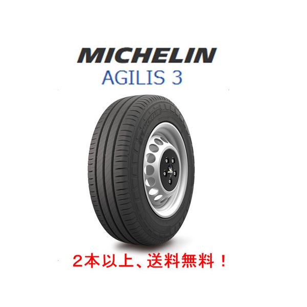 195/80r15 ミシュラン」の人気商品一覧 | 安い商品を通販サイト