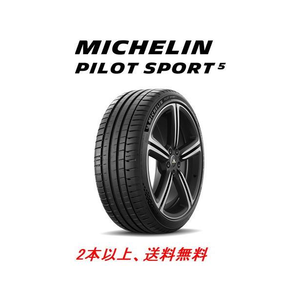PILOT ミシュラン SPORT 5 パイロット スポーツ ファイブ 225/50ZR18