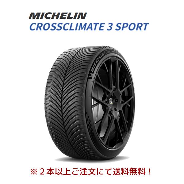 CROSSCLIMATE MICHELIN CrossClimate 3 SPORT クロスクライメート3