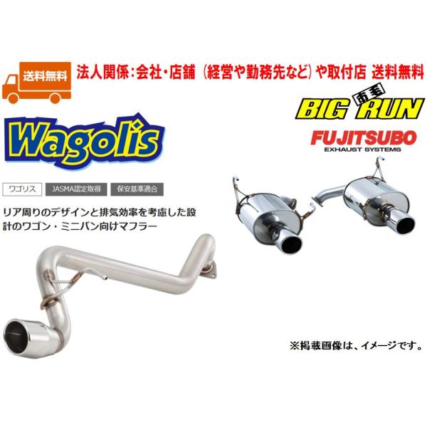 史上最も激安 Wagolis マフラー Fujitsubo マツダ ワゴリス 沖縄 離島発送不可 フジツボ 品番 460 2wd V6 2 5 Mpv Lw5w 車用品 Mz1246 460