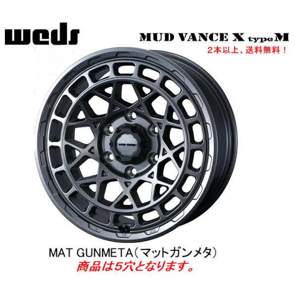 WEDS（ウェッズ） アドベンチャー MUDVANCE X Type M エックス タイプ