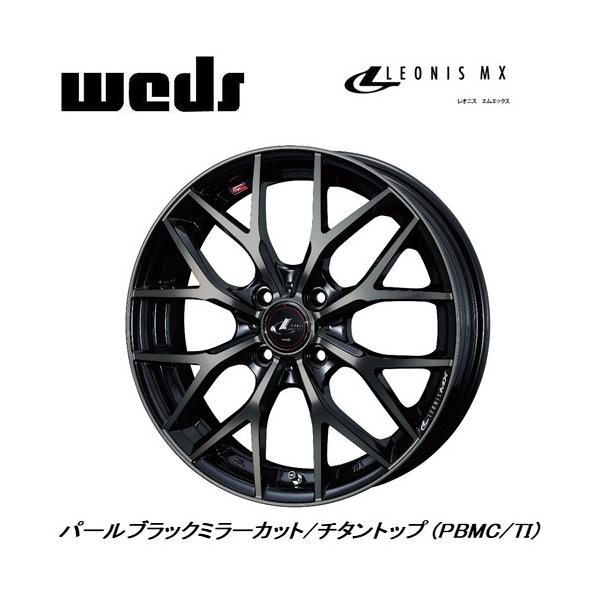 WEDS（ウェッズ） WEDS LEONIS MX レオニス エムエックス コンパクト 