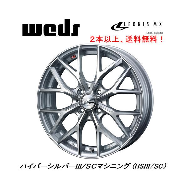 WEDS LEONIS MX ウェッズ レオニス エムエックス 軽自動車 5.0J-16 +45