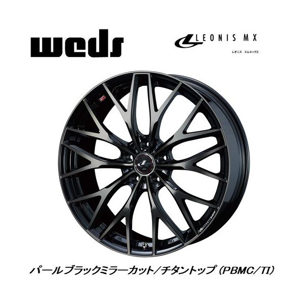 WEDS LEONIS MX ウェッズ レオニス エムエックス 6.5J-16 +40/+