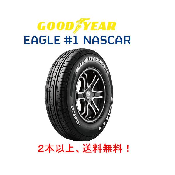 沖縄・離島除く全国届 送料込☆グッドイヤーイーグル1ナスカ―☆195