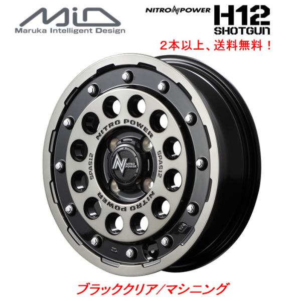 マルパン専用 マルカサービス NITRO POWER H12 SHOTGUN ショットガン プロボックス