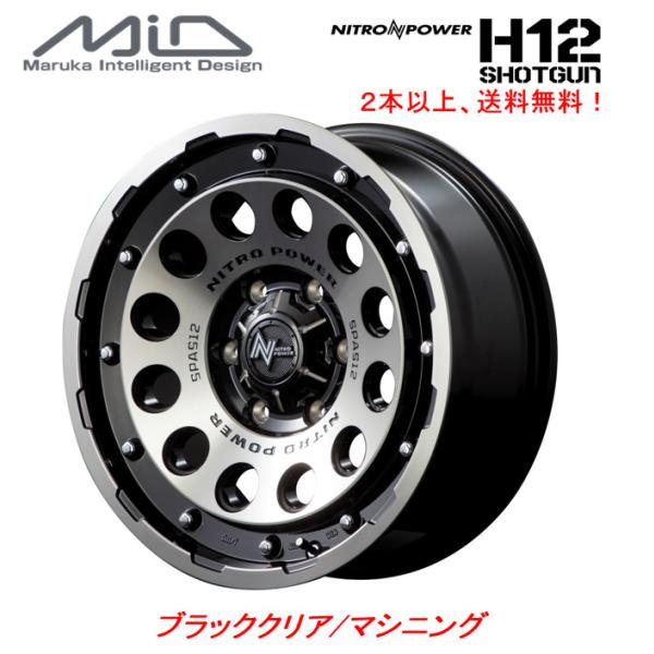 ナイトロパワー　H12 ショットガン バレルブラック　オープンカントリー imgrc0099424232.jpg