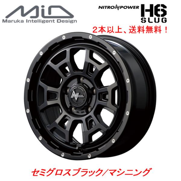 マルカサービス NITRO POWER ナイトロパワー H6 SLUG スラッグ