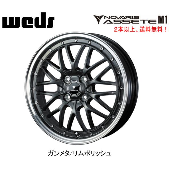 ウェッズノヴァリスアセット16インチ４本セット❶❷購入してバリ売りしません 楽天市場】weds ノヴァリス アセット D1 16インチ×5J +45 4-100