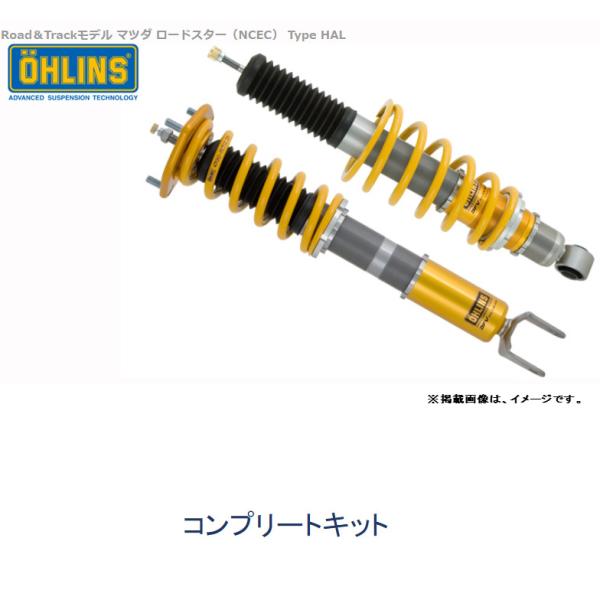 OHLINS オーリンズ Type HAL DFV搭載 ネジ式車高 全長調整モデル