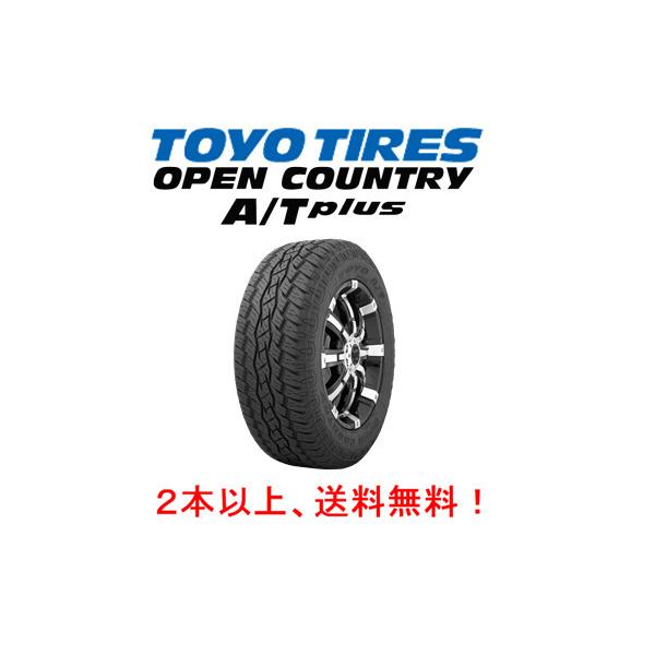 OPEN COUNTRY トーヨータイヤ A/T plus オープンカントリー エーティー