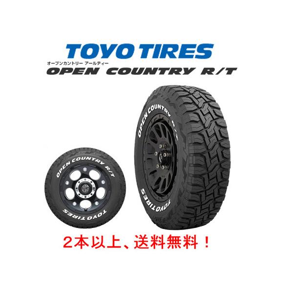 OPEN COUNTRY トーヨータイヤ R/T オープンカントリー アール OPEN COUNTRY トーヨータイヤ R/T オープンカントリー アール
