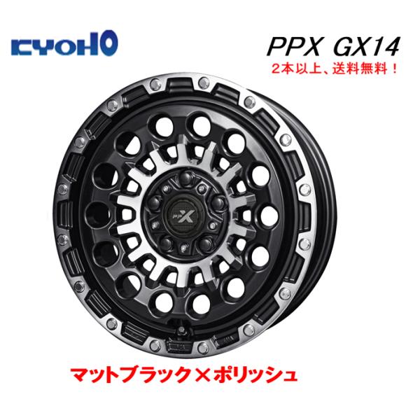 共豊 KYOHO PPX GX14 7.0J-16 +35 5H114.3 マットブラック×ポリッシュ