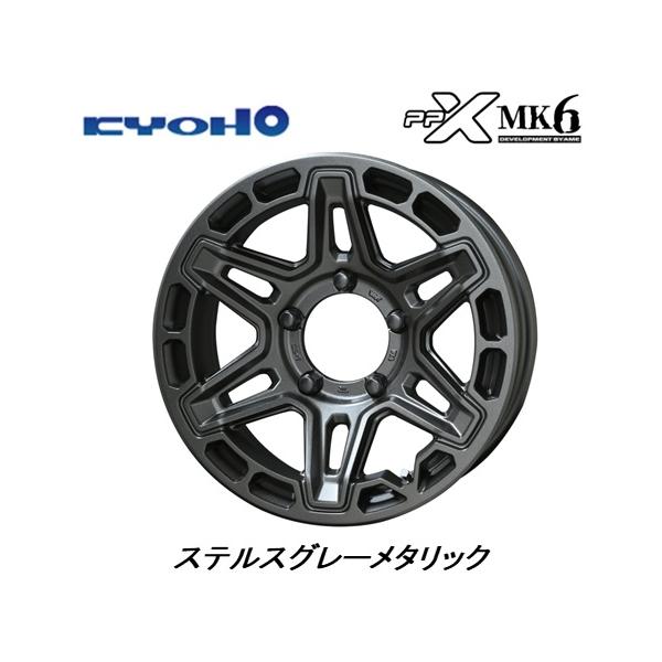 共豊 KYOHO PPX MK6 ジムニー 5.5J-16 +22 5H139.7 ステルス