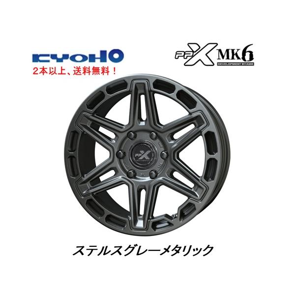 共豊 KYOHO PPX MK6 ランドクルーザー300 ランドクルーザー250 8.0J-18