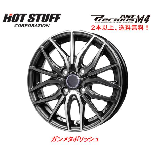 「何でも屋さん」専用商品　17インチ ホイール　AST PRECIOUS 4穴 HOT STUFF（ホットスタッフ） ホイール4本セット HOT STUFF Precious
