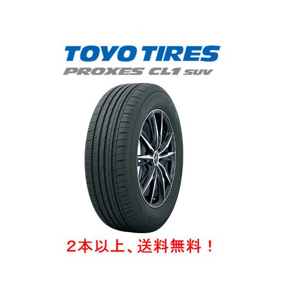 PROXES CL1 SUV 225/60R17 99H」の人気商品一覧 | 安い商品を