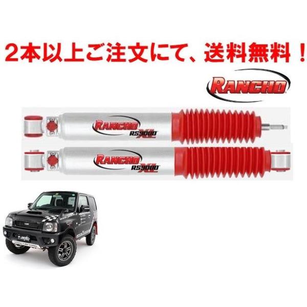 激安正規 RANCHO ランチョ ショックアブソーバー RS9000XL ジムニーJB23W用 RS999294 RS999006A RANCHO ランチョ ショックアブソーバー RS9000XL ジムニーJB23W用(RS999294 RS999006A)