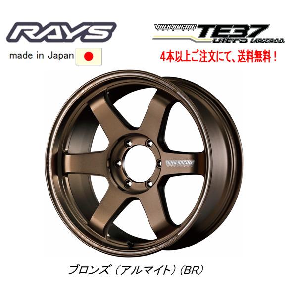 ランクル300　レイズ　TE37　スタッドレス4本セット RAYS レイズ VOLK Racing TE37 Ultra LARGE P.C.D. 300/250系