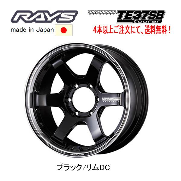 LC　TE37SB tourer　17インチ　タイヤ・ホイール4本セット 楽天市場】【送料無料・4本セット】RAYS レイズ ホイール TE37SB
