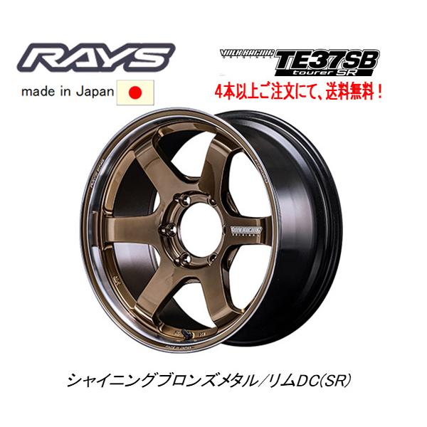 RAYS レイズ VOLK RACING TE37SB tourer SR 200系ハイエース 6.5J-17 +
