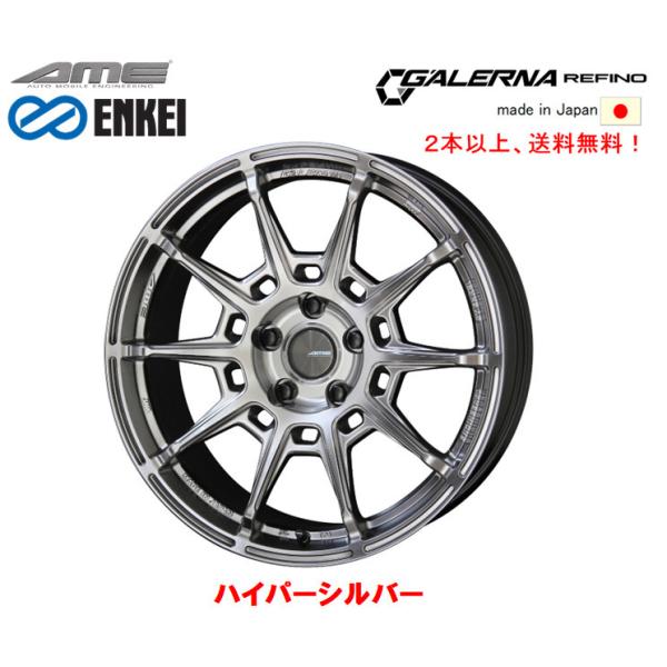 共豊 KYOHO AME GALERNA REFINO 8.5J-18 +38 5H100 ハイパーシルバー