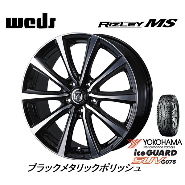 ヨコハマ アイスガード(G075)225/60R17 ホイールセット アイスガード SUV G075 送料無料 スタッドレスタイヤホイールセット