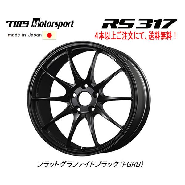 TWS Motorsport RS317 [^[X|[c A[GX 317 8.5J-18 +36 5H120 tbgOt@CgubN { S{ȏゲɂđ