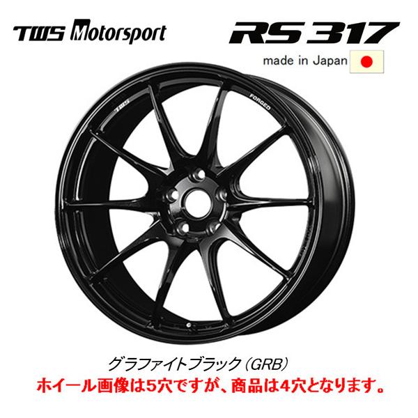 TWS Motorsport モータースポーツ RS317 7.5J-17 +44 4H100 グラファイトブラック 日本製 ４本セット 送料無料