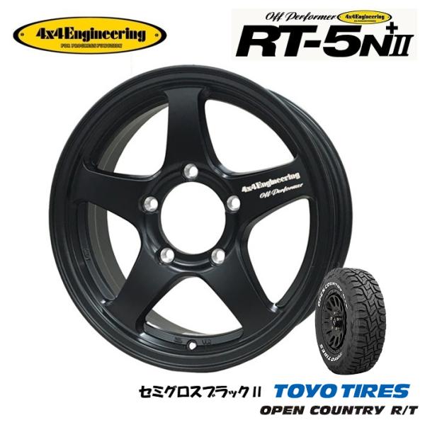①4×4エンジニアリングOFFPERFORMER RT-5N+Ⅱ 2本 ジムニー 4×4エンジニアリング 4X4エンジニアリング OFFPERFORMER RT-5N +II