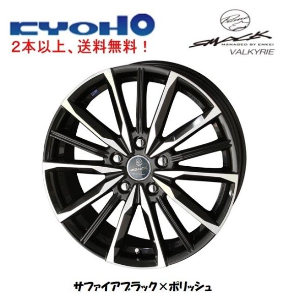 共豊 KYOHO SMACK VALKYRIE スマックヴァルキリー 7.0J-18 +38/+48/+53
