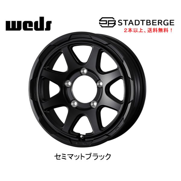 WEDS ウェッズ アドベンチャー STADTBERGE スタットベルク