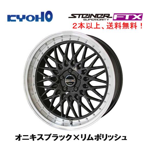 KYOHO STEINER 7.5J-18インチ 5-114.3 +53 4本 Mazda3 展示品 4本 共豊 AME STEINER FTX 18インチ 7.5J ET53 5H