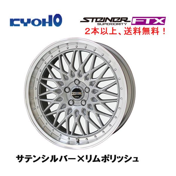 STEINER FTX 18×7.5J/インセット＋48/ホール5穴/PCD114.3/サテン
