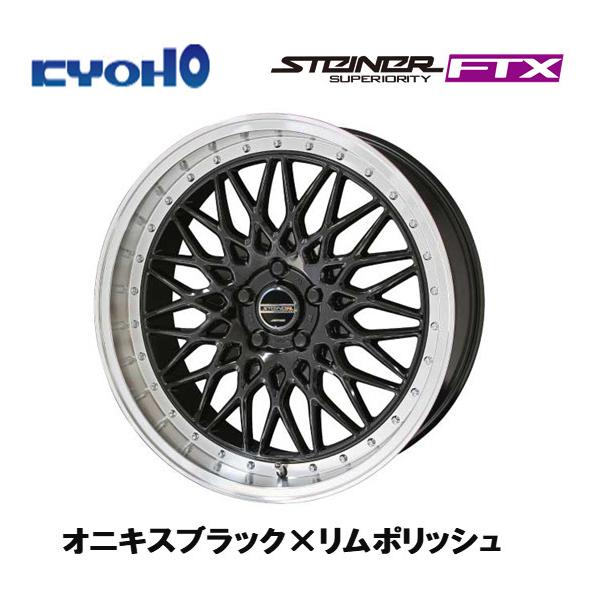 共豊 アルミホイール 4本 シュタイナー FTX GR86 ZN8(17×7.0J 5-100