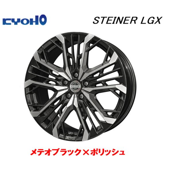 セミオーダー・くろ 共豊 KYOHO STEINER LGX 40系 アルファード 8.5J-21 +42 5H120