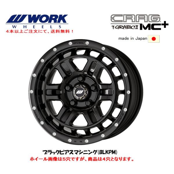 WORK ワーク CRAG T-GRABICII MC+ 軽自動車 5.0J-15 +45 4H100