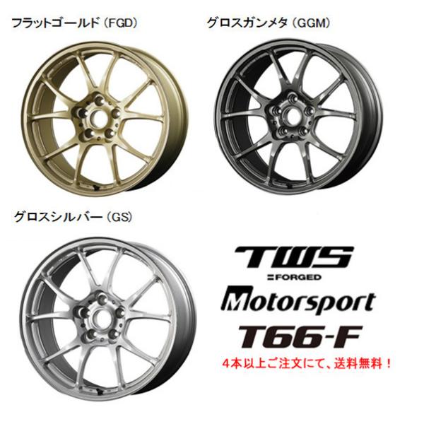 し*ま様 TWS T66-F 245/40R 9j インセット+45 17インチ bigrun-ichige-store_t66-f-9j-17-5h