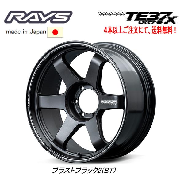 RAYS レイズ VOLK Racing TE37 ultra X 300/250系 ランクル 9.0J