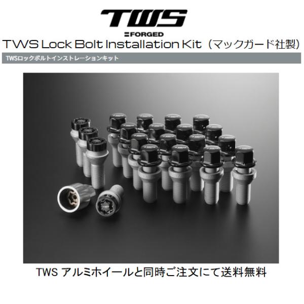 bigrun-ichige-store_tws-lock-