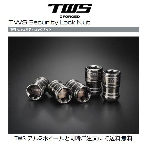 TWS セキュリティロックナット M14×P1.5 ナット24個 TWSロゴ入りアルミ