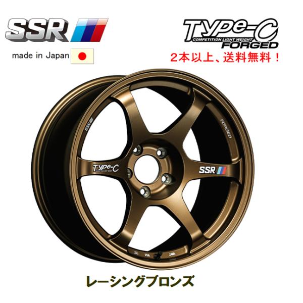 SSR タイプc 2本 15インチ 7j？ オフセット不明 114.3 ホイールのトータルメーカー SSR｜純正にはできないホイールをカタチに