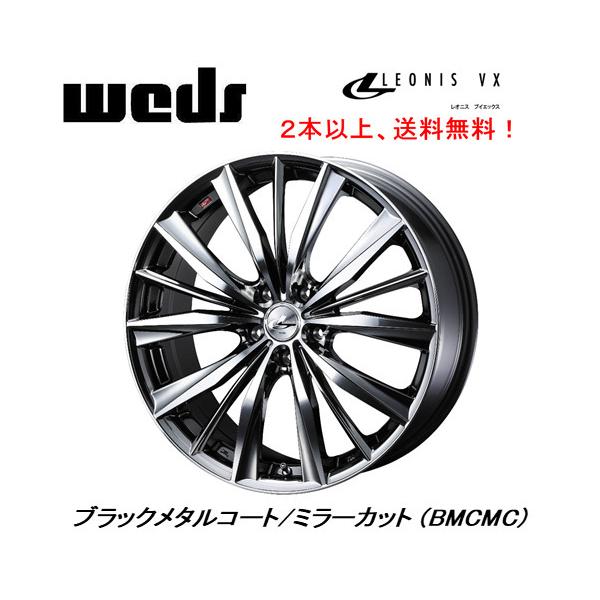 WEDS LEONIS VX ウェッズ レオニス ブイエックス 8.0J-18 +42 5H114.3 