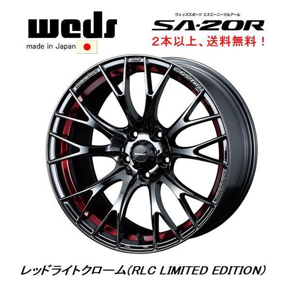 【セット1/2】WedsSport SA-20R RLC18インチアルミホイール WedsSport SA-20R – weds CO., LTD. | 株式会社ウェッズ